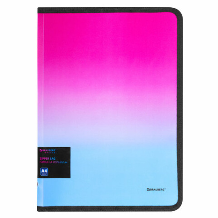 Папка объемная на молнии пластиковая BRAUBERG "Grade", А4, 330х240 мм, 600 мкм, розово-голубой градиент, 271975 - МСК «Форвард»