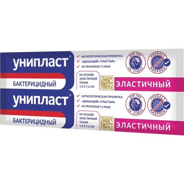 Лейкопластырь бактерицидный УНИПЛАСТ, полоска 1,9х7,2 см. нетканая основа, эластичный, КОМПЛЕКТ 200шт 20024387 630909