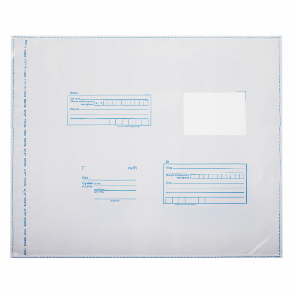 Конверт-пакеты ПОЛИЭТИЛЕН C3 (320х355мм) до 500л отрыв.лента Куда-Кому КОМПЛЕКТ 50шт BRAUBERG 112206