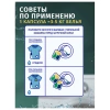Капсулы для стирки белья 12 шт., BIMAX ЭКО "100 пятен" бумажная коробка, 394-7К 702638 - МСК «Форвард»