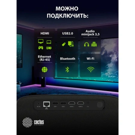 Проектор CACTUS CS-PRC.05B.WUXGA-A, LCD, 1920x1080, 16:9, 4:3, 7500 лм, 1000:1, 1,78 кг 355000 под заказ - МСК «Форвард»