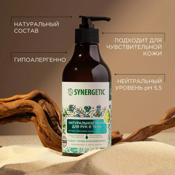 Мыло жидкое 380 мл Synergetic Сандал и ягоды можжевельника  дозатор стандарт 200-350 1451031 - МСК «Форвард»