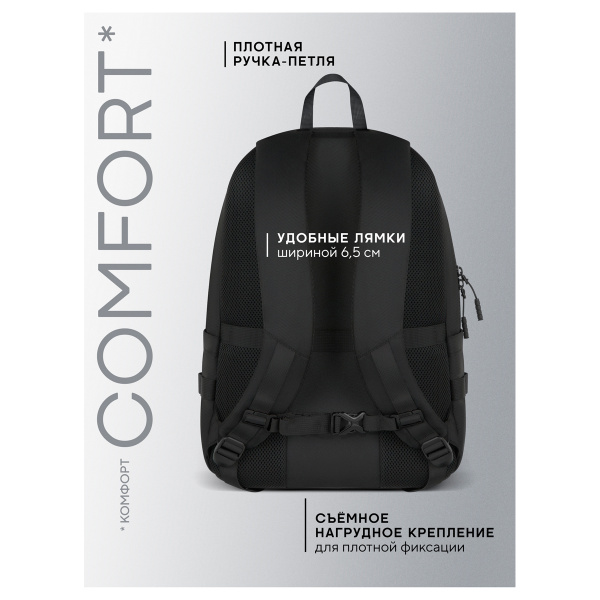 Рюкзак Berlingo "U5 Black" 46*31*17,5см, 1 отделение, 3 кармана, эргономичная спинка RU-AKN-20263 388815 - МСК «Форвард»