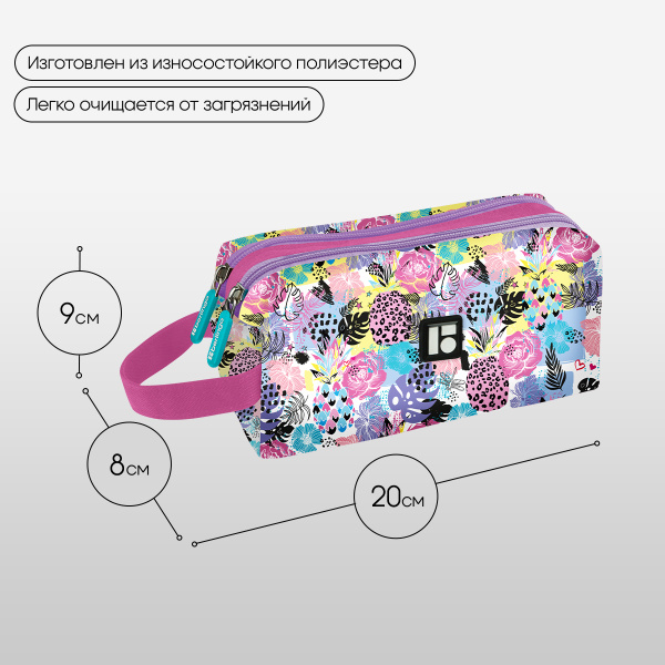 Пенал 2 отделения, 200*80*90 Berlingo "Flora", полиэстер BR-PM-050506 379398 - МСК «Форвард»
