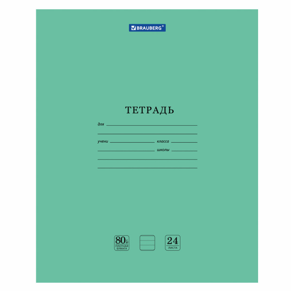 Тетрадь BRAUBERG EXTRA 24л. линия, плотная бумага 80г/м2, обложка картон, 105711