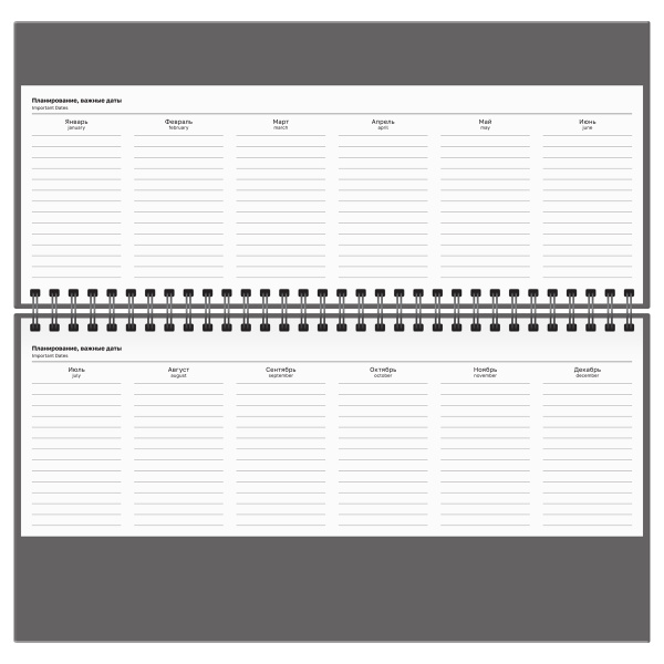 Планинг недатированный 56 листов, 285*100 мм, картон, BG "Образ мышления"  - МСК «Форвард»