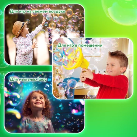 Мыльные пузыри Бластер Генератор "DOUBBLE BIG BUBBLES", раствор 250 мл, BRAUBERG KIDS, 665151 - МСК «Форвард»