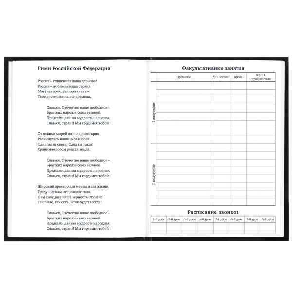 Дневник 1-11 класс 40 л., твердый, BRAUBERG, глянцевая ламинация, "Trend", 107172 - МСК «Форвард»