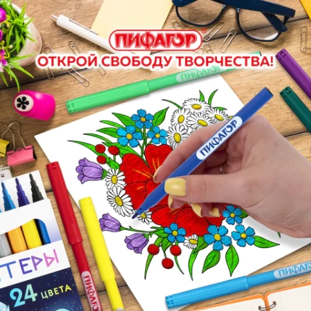 Фломастеры ПИФАГОР "Космическая одиссея", 24 цвета, вентилируемый колпачок, 152446 - МСК «Форвард»