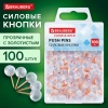 Силовые кнопки-гвоздики BRAUBERG CLEAR & GOLD, прозрачные с золотистым (шарики), 100 штук, 11 мм, 272760 - МСК «Форвард»