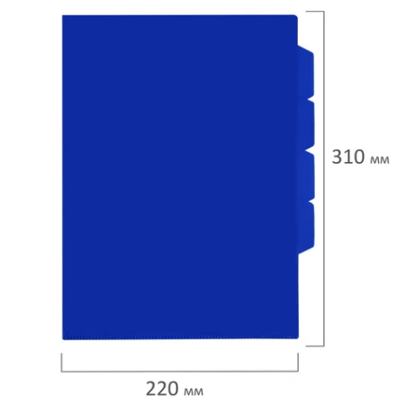 Папка-уголок 3 отделения, жесткая, непрозрачная, А4, BRAUBERG "SPECIAL", синяя, 0,15 мм, 273063 - МСК «Форвард»