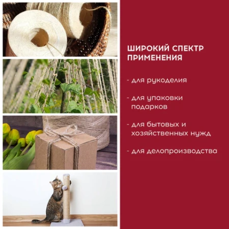 Шпагат джутовый полированный длина 900 м диаметр 2 мм, 3-х ниточный, BRAUBERG, 607946 - МСК «Форвард»