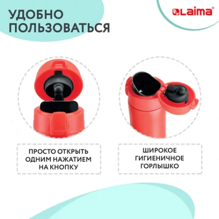 Термокружка 470 мл из нержавеющей стали SUS304, бургундский красный матовый, LAIMA, 608081 - МСК «Форвард»