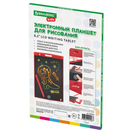 Электронный планшет для рисования диагональ 8,5 дюймов, 14,6х22,7 см, ЦВЕТНОЙ, BRAUBERG KIDS 665301 - МСК «Форвард»