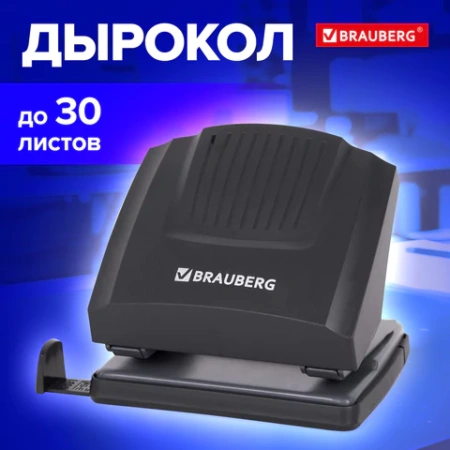 Дырокол BRAUBERG "SUPER", до 30 листов, черный, 272744 - МСК «Форвард»