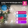 Электрогирлянда-нить комнатная "Снежинки" 10 м, 80 LED, теплый белый, USB, ЗОЛОТАЯ СКАЗКА, 592204 - МСК «Форвард»