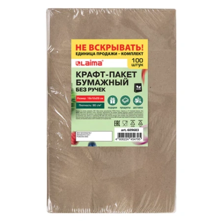 Крафт-пакет бумажный 18х12х29 см, КОМПЛЕКТ 100 шт., плотность 90 г/м2, LAIMA ECO CRAFT, 609683 - МСК «Форвард»