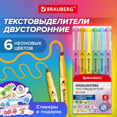 Набор текстовыделителей двусторонних 6 НЕОНОВЫХ ЦВЕТОВ, BRAUBERG "TWIN NEON", линия 1-5 мм, 152517 - МСК «Форвард»