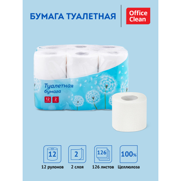 Бумага туалетная OfficeClean 2-слойная, 12шт., 14.5м тиснение, белая 279672 - МСК «Форвард»