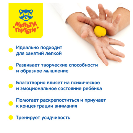 Пластилин Мульти-Пульти "Енот в сказке", 06 цветов, 72г, со стеком, картон МП_41707 328892 - МСК «Форвард»