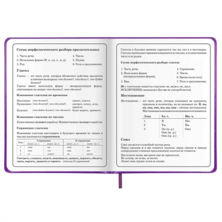 Дневник 1-4 класс 48 л., кожзам (твердая с поролоном), печать, аппликация, ЮНЛАНДИЯ, "Собачка", 106937 - МСК «Форвард»
