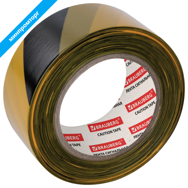 Лента оградительная сигнальная желто-черная, 50 мм х 200 м, BRAUBERG "Грандмастер", полиэтилен, 604891