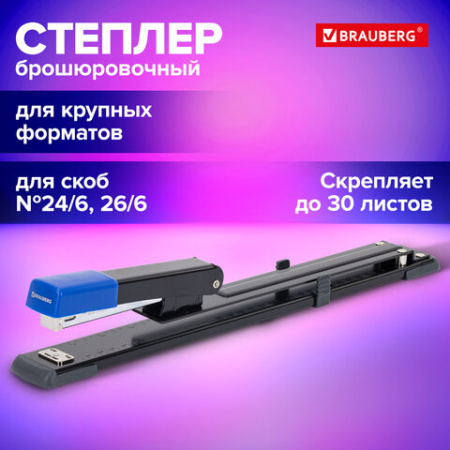 Степлер брошюровочный №24/6, №26/6 BRAUBERG "Extra", до 30 листов, на 150 скоб, черно-синий, 272720 - МСК «Форвард»
