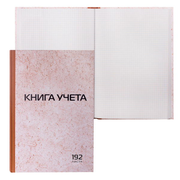 Книга учета 192л, клетка, твердая, картон, типограф. блок, А4 (200х290мм), STAFF, 130181