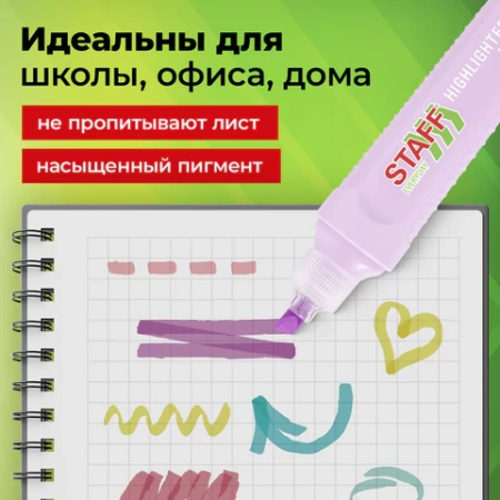 Набор текстовыделителей 6 ПАСТЕЛЬНЫХ ЦВЕТОВ, STAFF "EVERYDAY HL-707", линия 1-5 мм, скошенный наконечник, 152551 - МСК «Форвард»