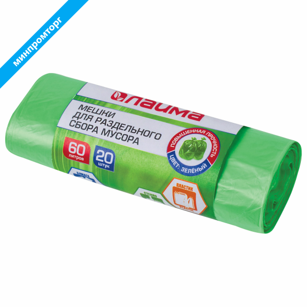 Мешки для раздельного сбора мусора 60л зеленые в рулоне 20 шт, ПНД 10 мкм, 58х68см, LAIMA, 606704 38