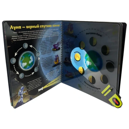 Книжка с фонариком "Познаю мир", КОМПЛЕКТ 6ШТ 210х230 мм, 12 страниц, АССОРТИ, Бимбимон 691202 - МСК «Форвард»