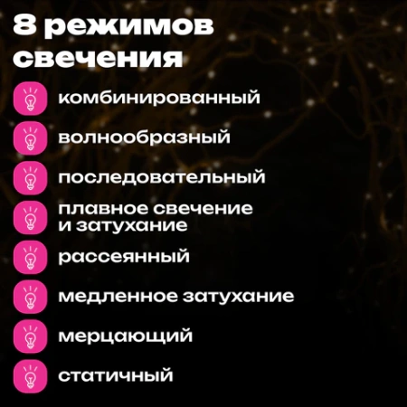 Электрогирлянда-конский хвост комнатная, 2 м, 200 LED, тёплый белый, 220 V, ЗОЛОТАЯ СКАЗКА, 591365 - МСК «Форвард»
