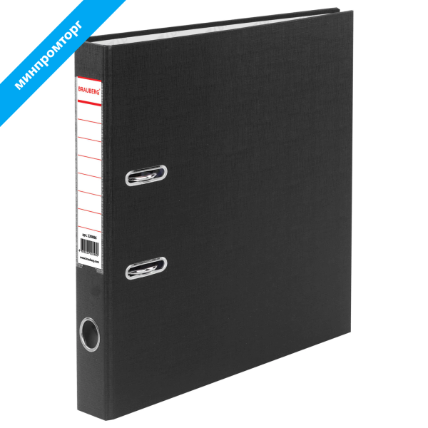 Папка-регистратор BRAUBERG с покрытием из ПВХ, 50 мм, черная (удвоенный срок службы), 220886