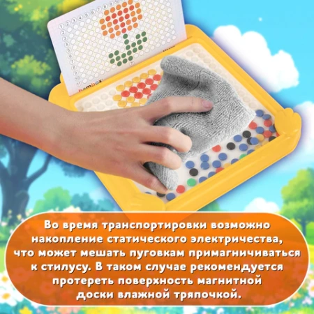 Мозаика магнитная развивающая для детей "Утенок", стилус, 101 магнит, 10 карточек, BAMBOX (БАМБОКС), 665888 - МСК «Форвард»