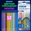 Карандаши цветные BRAUBERG METALLIC, 12 цветов металлик, трехгранные, грифель 3 мм, черное дерево, 181853 - МСК «Форвард»