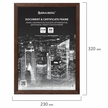 Рамка 21х30 см, дерево, багет 14 мм, BRAUBERG "Elegant", венге, акриловый экран, 391295 - МСК «Форвард»