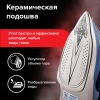 Утюг паровой SONNEN SI-6008, 2200 Вт, керамическое покрытие, антикапля, серебристый/золотой, 456998 - МСК «Форвард»
