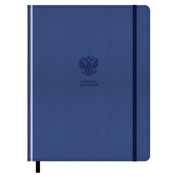 Дневник 1-11 кл. 48л. (твердый) BG "Орел. Синий", иск. кожа, блинтовое тиснение, ляссе, на резинке D5h48_58608 366652 - МСК «Форвард»