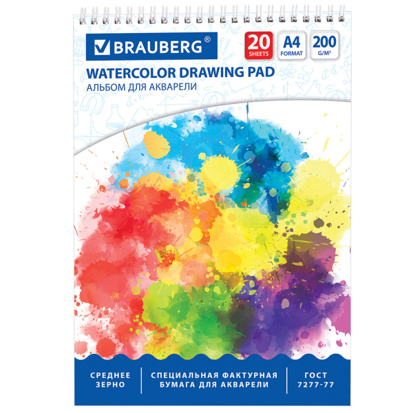 Альбом д/акварели А4 20л., среднее зерно, гребень, подложка, 200г/м, BRAUBERG, 195х285мм, 126308