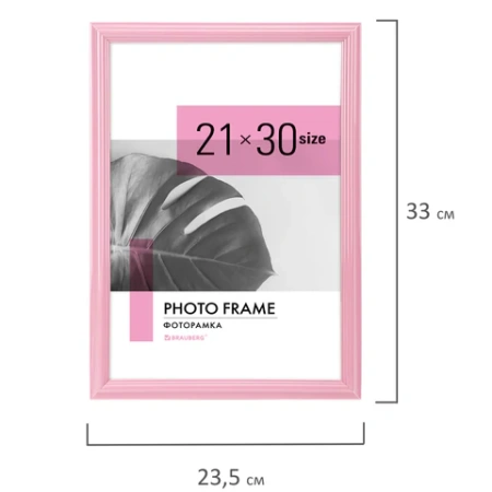 Рамка 21х30 см небьющаяся, багет 17,5 мм, пластик, BRAUBERG "Colorful", розовая, 391248 - МСК «Форвард»