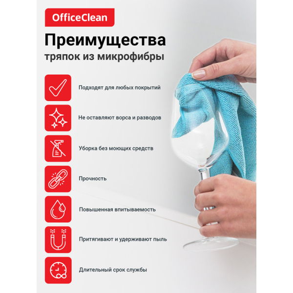 Салфетки для уборки OfficeClean "Универсальные", набор 6шт., микрофибра, 40*40см, квадратное тиснение 304817 - МСК «Форвард»