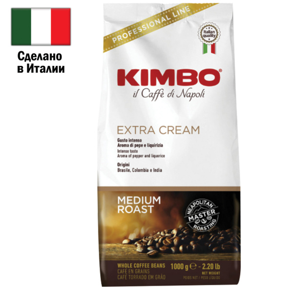 Кофе в зернах KIMBO "Extra Cream" 1 кг, ИТАЛИЯ,  621200