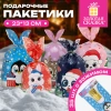Пакетик подарочный НАБОР 35 штук, новогодний, 13,8х23 см, с зажимами, полиэтилен, ЗОЛОТАЯ СКАЗКА, 592423 - МСК «Форвард»