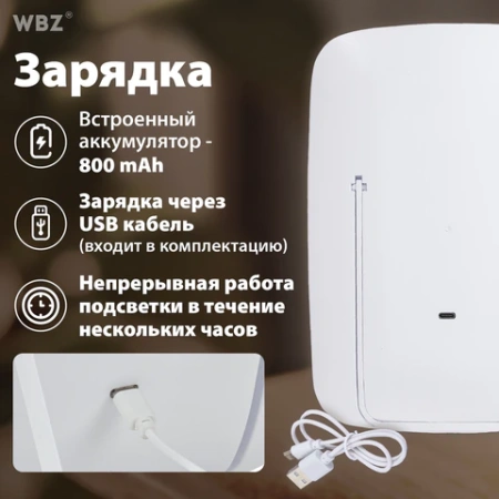 Зеркало настольное с LED-подсветкой для макияжа, 24х17 см, 3 режима свечения, аккумулятор 800 mAh, цвет белый, WBZ (ВБЗ), 609333 - МСК «Форвард»