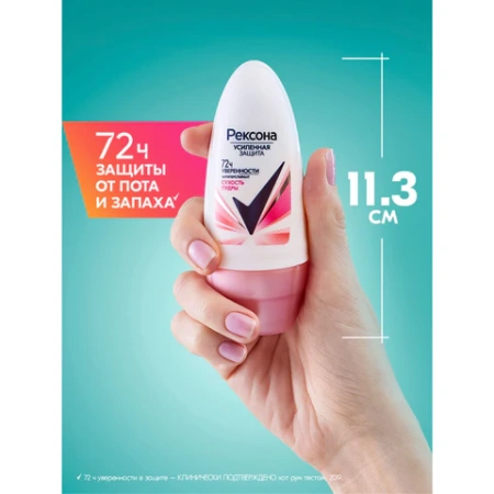 Антиперспирант шариковый 50 мл, РЕКСОНА "Сухость пудры" 609836 - МСК «Форвард»