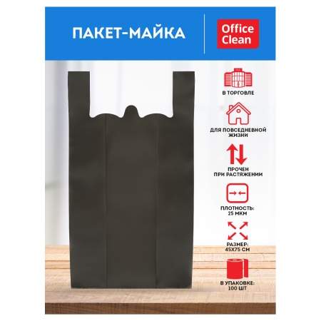 Пакет-майка OfficeClean 45+30*75см, 25мкм 100шт черные 252395 - МСК «Форвард»