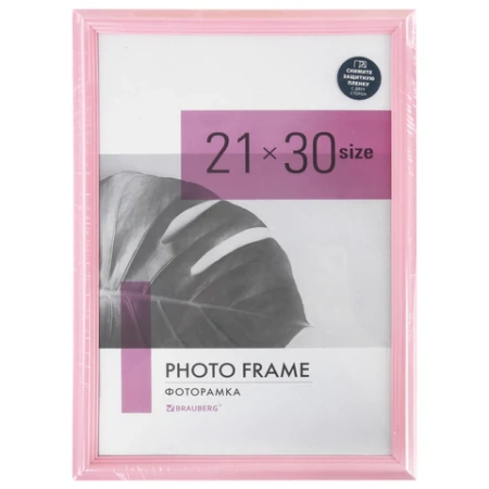 Рамка 21х30 см небьющаяся, багет 17,5 мм, пластик, BRAUBERG "Colorful", розовая, 391248 - МСК «Форвард»
