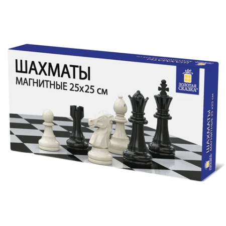 Шахматы магнитные ХИТ классические, доска 25х25 см, ЗОЛОТАЯ СКАЗКА, 665761 - МСК «Форвард»