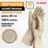 Перчатки МНОГОРАЗОВЫЕ латексные LAIMA "ULTRA" СВЕРХПРОЧНЫЕ, бежевые, размер M (средний), вес 96 г, 700547 - МСК «Форвард»