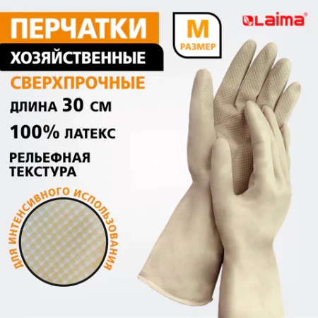 Перчатки МНОГОРАЗОВЫЕ латексные LAIMA "ULTRA" СВЕРХПРОЧНЫЕ, бежевые, размер M (средний), вес 96 г, 700547 - МСК «Форвард»
